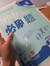 2026初中必刷題七八九年級上下冊語(yǔ)文數學(xué)英語(yǔ)物理化學(xué)政治歷史地理生物同步練習冊人教版外研北師789年級輔導教輔資料滬科復習 數學(xué)【人教版】 八年級下 曬單實(shí)拍圖