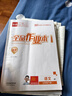 全品作業(yè)本 七7年級 語(yǔ)文下冊 北京專(zhuān)版 2026春 北京地區使用 曬單實(shí)拍圖