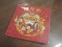 過(guò)年啦 升級版 帶燈光音效 中國傳統節日春節立體繪本可點(diǎn)讀 樂(lè )樂(lè )趣3-6歲兒童繪本聲光機關(guān)立體書(shū) 兒童過(guò)年禮物 點(diǎn)讀書(shū) 發(fā)聲書(shū) 有聲書(shū) 早教發(fā)聲書(shū) 兒童年貨節送禮 曬單實(shí)拍圖