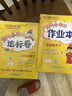 2026年春季黃岡小狀元作業(yè)本二年級下冊語(yǔ)文數學(xué)2本套裝人教版小學(xué)2年級下（套裝共2冊） 曬單實(shí)拍圖