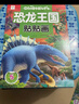 恐龍王國貼貼畫(huà)全套6冊 幼兒寶寶益智貼紙書(shū)安靜書(shū) 兒童早教啟蒙卡通粘貼紙 趣味親子游戲書(shū) 24頁(yè)貼紙100種恐龍內容精彩知識豐富  曬單實(shí)拍圖
