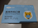 可孚醫用外科口罩滅菌級過(guò)敏性鼻炎口罩50只獨立包裝一只一袋38節禮物 曬單實(shí)拍圖