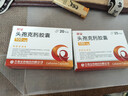 [琪安]頭孢克肟膠囊 0.1g*20粒 9盒裝 正品保障 曬單實(shí)拍圖