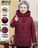 雪中飛中老年媽媽裝羽絨服女中長(cháng)冬裝中式騏驥紅色奶奶加厚防寒保暖外套 曬單實(shí)拍圖