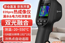 ?？滴⒂埃℉IKMICRO）熱成像儀高清熱成像夜視儀電力測溫儀紅外熱像儀漏水檢測儀E09PRO 曬單實(shí)拍圖