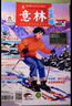 意林【2026年訂閱】意林雜志訂閱2026年1-12月期刊雜志 25/24年 少年版作文素材 作文與考試讀者青年文摘 中高考寫(xiě)作素材書(shū)籍贈送帆布袋 【26年訂閱】少年版26年1-12月（共24本） 曬單實(shí)拍圖