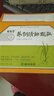[頤圣堂]養陰清肺顆粒 15g*6袋 5盒裝 養陰潤肺 清熱利咽 用于咽喉干燥疼痛 干咳 少痰或無(wú)痰 曬單實(shí)拍圖