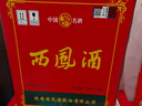 西鳳酒 綠瓶盒裝省外版 55度  500ml*6盒 整箱裝 鳳香型白酒 曬單實(shí)拍圖