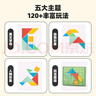 得力七巧板磁性幾何圖形數學(xué)兒童男女孩  開(kāi)學(xué)玩具生日禮物YQ127 曬單實(shí)拍圖