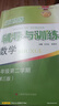 新思路輔導與訓練 數學(xué)物理化學(xué) 六七八九年級/6789年級上冊 下冊 【新課改】八年級下數學(xué)  第三版 上海版本 曬單實(shí)拍圖