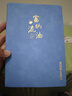 琛奈家用記賬本個(gè)人明細賬家庭理財每日流水分類(lèi)手賬本現金日記理財筆記本日常開(kāi)銷(xiāo)記錄本財務(wù)收支簿 A5藍色/富的流油-加厚360頁(yè)+中性筆 曬單實(shí)拍圖
