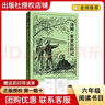 閱讀成就未來(lái)25冬六年級神秘島全三冊白海豹叢書(shū)[法]儒勒·凡爾納著(zhù)/陳筱卿譯天津教育出版社魯濱遜漂流記白海豹叢書(shū)[英]丹尼爾·笛福著(zhù)/王晉華譯 《湯姆·索亞歷險記》＋彩印導讀單 曬單實(shí)拍圖