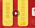 喜金珠寶 足金999.9黃金財富金條金磚金片片金豆豆投資收藏理財支持回購 金條10克 曬單實(shí)拍圖
