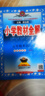【學(xué)科自選】26春用小學(xué)教材全解五年級下冊語(yǔ)文數學(xué)英語(yǔ)課堂筆記各學(xué)科版本全套配套五年級下冊課本 薛金星 五年級下冊英語(yǔ)【外研版·一起點(diǎn)】26春用 曬單實(shí)拍圖
