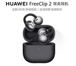 華為FreeClip 2 耳夾耳機 摩登黑 開(kāi)放式無(wú)線(xiàn)藍牙耳機 全新C形橋 舒適穩固/澎湃雙擎 曬單實(shí)拍圖