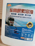 昆侖征途車(chē)用尿素溶液柴油車(chē)國5國6汽車(chē)貨車(chē)尿素尾氣處理液凈化液10kg 10公斤*5桶【優(yōu)先發(fā)/柴油車(chē)用】 曬單實(shí)拍圖