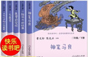 【京東包郵 當天發(fā)貨】快樂(lè )讀書(shū)吧二年級下冊 人教版 一起長(cháng)大的玩具+神筆馬良+愿望的實(shí)現+七色花+大頭兒子和小偷爸爸 二年級必讀小學(xué)課外書(shū)籍 【二年級下冊】全套5冊 曬單實(shí)拍圖