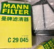曼牌濾清器（MANNFILTER）空氣濾清器空氣濾芯空濾C29045適配本田九代雅閣2.0L/思鉑睿2.0L 曬單實(shí)拍圖