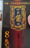 瀘州老窖四面醬酒 醬8 2014年 醬香型白酒 送禮商務(wù)喜宴 53度 500mL 2瓶 曬單實(shí)拍圖