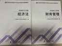 之了贈全套精講課】中級會(huì )計教材2026年真題試卷26官方正版職稱(chēng)考試題庫師2025歷年練習題全套書(shū)章節同步習題冊實(shí)務(wù)經(jīng)濟師財務(wù)管理財管資料之了課堂知了馬勇 備考2026】中級會(huì )計教材+提分寶典 3科全 曬單實(shí)拍圖