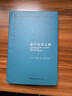 通往奴役之路 無(wú)刪減 哈耶克原版 通向奴役之路 哈耶克三部曲精裝版 通往奴役之路+致命的自負+自由憲章 通往奴役之路 曬單實(shí)拍圖