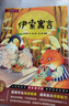 快樂(lè )讀書(shū)吧三年級下冊（全4冊）伊索寓言、克雷洛夫寓言、中國古代寓言、拉封丹寓言送核心考點(diǎn)手冊教材同步課外閱讀書(shū)籍老師推薦寒假閱讀書(shū)目彩圖版 曬單實(shí)拍圖