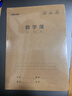 得力（deli）數學(xué)本16K30張小學(xué)生縫線(xiàn)本作業(yè)本筆記本本子 牛皮紙學(xué)生練習簿5本裝F1630-5 曬單實(shí)拍圖