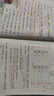 2026斗半匠課堂筆記二年級下冊語(yǔ)文人教版黃岡學(xué)霸筆記隨堂筆記同步教材全解小學(xué)生課前預習課后復習輔導書(shū) 曬單實(shí)拍圖
