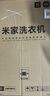 米家【一級能效更省電】小米波輪洗衣機全自動(dòng) 8公斤超凈洗羊毛洗家用波輪國家補貼租房宿舍XQB80MJ106 曬單實(shí)拍圖