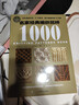 名家經(jīng)典編織花樣1000典藏版 毛衣編織書(shū)籍大全花樣教程書(shū) 毛線(xiàn)手工編織棒針勾鉤針編織 織毛衣教程基礎學(xué) 鉤織初學(xué)者圖案圖解書(shū) 正版正貨 新華書(shū)店 曬單實(shí)拍圖