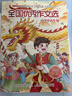 【包郵】全國優(yōu)秀作文選小學(xué)中高年級版雜志2026年1.2/3月新【全年/半年訂閱/2025】3456年級小學(xué)生作文素材課外忍住別笑非過(guò)刊 【全年訂閱送學(xué)習卡】26年1-12月 曬單實(shí)拍圖