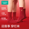 全棉時(shí)代男女紅襪子馬年本命年純棉襪3雙裝情侶長(cháng)筒襪中筒襪 曬單實(shí)拍圖