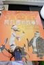 阿凡提的故事全集 注音版（套裝全7冊）：上海美影授權中國經(jīng)典動(dòng)畫(huà)木偶劇 漫畫(huà)故事書(shū) 一年級二年級三年級課外閱讀書(shū)小學(xué)生兒童故事書(shū) 兒童年貨節送禮 曬單實(shí)拍圖