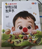 紅鼻子點(diǎn)點(diǎn)早教認知發(fā)聲書(shū)0-3歲會(huì )說(shuō)話(huà)的早教有聲書(shū)世界必讀2000+經(jīng)典故事3-6歲兒歌1-3歲兒童繪本睡前故事發(fā)聲書(shū)嬰兒觸摸啟蒙寶寶點(diǎn)讀認知書(shū)洞洞書(shū)英語(yǔ)啟蒙有聲書(shū)益智百科閱讀圖書(shū)  曬單實(shí)拍圖