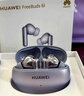華為FreeBuds 6i 降噪藍牙耳機 旗艦級降噪深度 音樂(lè )游戲 安卓/蘋(píng)果手機通用 流光紫 曬單實(shí)拍圖