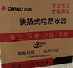志高（CHIGO）即熱式電熱水器超薄小廚寶 6500W變頻恒溫智能省電出租房家用洗澡免儲水 黑色 包安裝 KBR-B65 曬單實(shí)拍圖