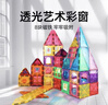 布魯奇彩窗磁力片兒童玩具男孩3-6歲磁力積木新年益智玩具1-3歲生日禮物 曬單實(shí)拍圖