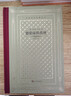 德伯家的苔絲（精裝 網(wǎng)格本 人文社外國文學(xué)名著(zhù)叢書(shū)） 小說(shuō) 曬單實(shí)拍圖