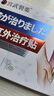 宮武制藥國際膝蓋疼痛熱敷貼痛風(fēng)濕性關(guān)節炎半月板損傷膝蓋積液滑膜炎專(zhuān)用10貼 曬單實(shí)拍圖