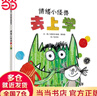當當正版童書(shū) 信誼世界精選圖畫(huà)書(shū) 清華附小學(xué)校推薦一二年級必讀課外閱讀書(shū)繪本書(shū)目 猜猜我有多愛(ài)你 青蛙和蟾蜍 逃家小兔 南瓜湯 生氣湯 窗里有什么 遲到大王 我的情緒小怪獸系列（套裝3冊） 曬單實(shí)拍圖