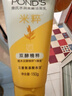 旁氏 煥采凈澈系列米粹潤澤潔面乳150g 曬單實(shí)拍圖