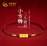 中國黃金（CHINA GOLD）馬年本命年紅繩黃金手鏈女士足金轉運珠手串新年情人節禮物送女友 足金小方糖紅繩手鏈【三生糖韻】 曬單實(shí)拍圖