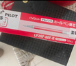 百樂(lè )（PILOT）Juice果汁筆芯按動(dòng)紅色0.5mm中性筆芯子彈頭簽字筆練字水筆替芯原裝進(jìn)口文具 LP2RF-8EF-R 10支裝 曬單實(shí)拍圖