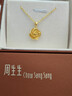 周生生黃金吊墜 玫瑰花足金掛墜 不含項鏈72931P計價(jià) 3.15克 曬單實(shí)拍圖