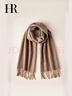 HR赫蓮娜羊毛圍巾2025冬季新款保暖圍脖高檔生日禮物送女生女友 卡其色【高檔禮盒】 曬單實(shí)拍圖