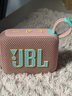 JBL GO4 音樂(lè )金磚四代 藍牙音箱 戶(hù)外便攜音箱 電腦音響 低音炮 jbl音響 新年禮物音箱 番石榴粉 曬單實(shí)拍圖