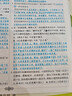 廣東達標學(xué)案名著(zhù)解讀一點(diǎn)通2026版統編新教材 達標學(xué)案古詩(shī)文解讀一點(diǎn)通 達標學(xué)案現代文解讀一點(diǎn)通 達標學(xué)案課外文言文閱讀 初中七至九年級 2026版名著(zhù)解讀一點(diǎn)通 曬單實(shí)拍圖