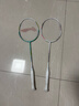 李寧（LI-NING）羽毛球拍雷霆小鋼炮VS氫攻全碳素2支裝白綠對拍 4U已穿線(xiàn) 曬單實(shí)拍圖
