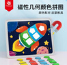 Pinwheel七巧板磁力幾何積木智力益智拼圖顏色形狀認知玩具2歲 消失顏色 曬單實(shí)拍圖