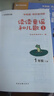 學(xué)而思 2026新版快樂(lè )讀書(shū)吧一年級下冊全四冊 讀讀童謠和兒歌 課外閱讀必讀書(shū)目同步新教材人教版教材配套課外書(shū)籍讀物 曬單實(shí)拍圖